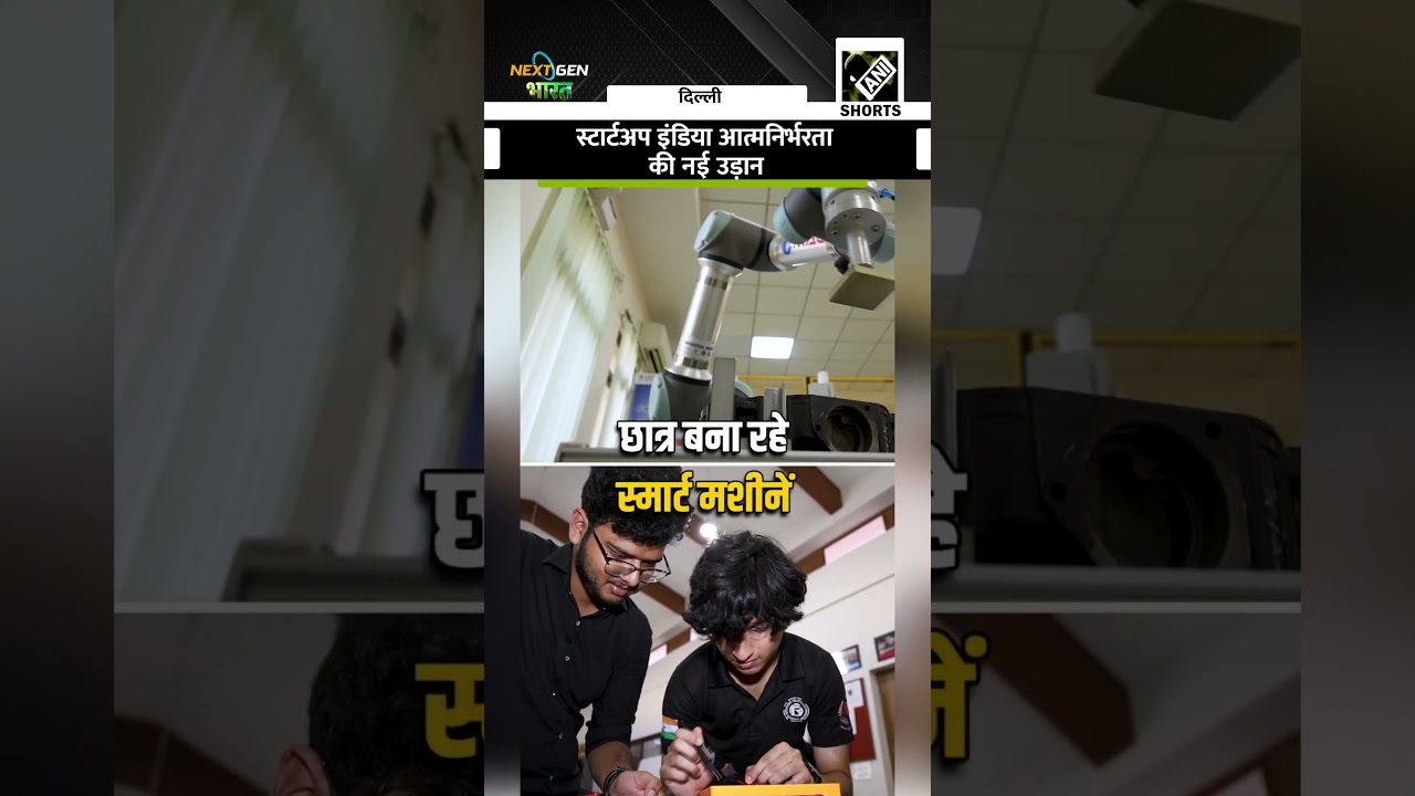 Молодые умы Индии создают искусственный интеллект #NextGenBharat