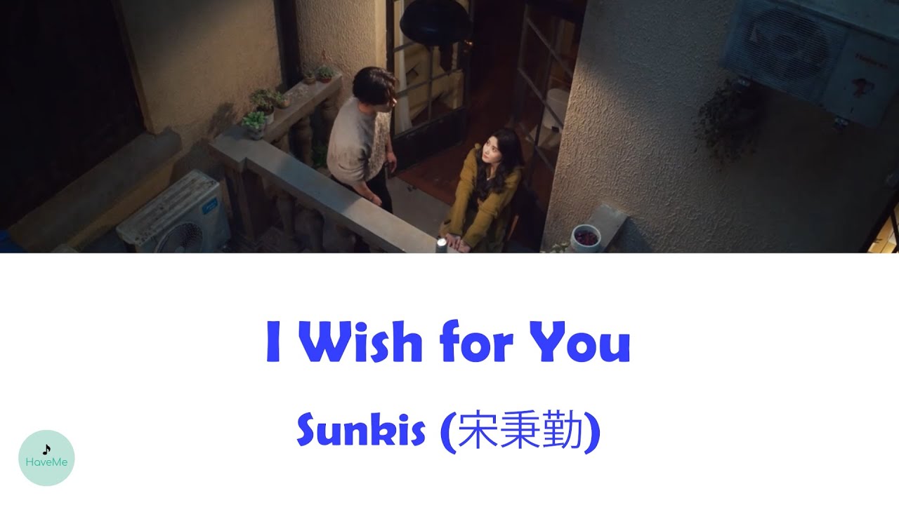 Sunkis (宋秉勤) - I Wish for You (Love between Lines OST || 轧戏)