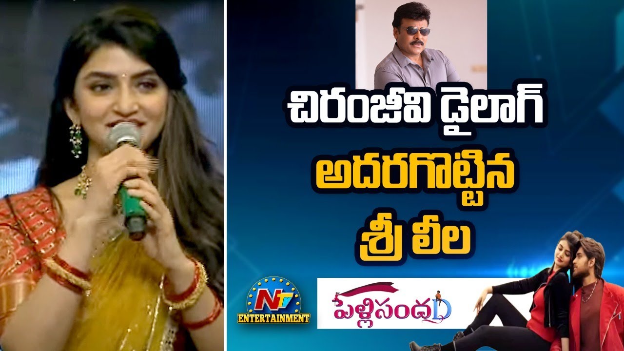 Sreeleela Speech At Pelli SandaD Pre Release Event | Roshann | Chiranjeevi | Venkatesh | NTV ENT