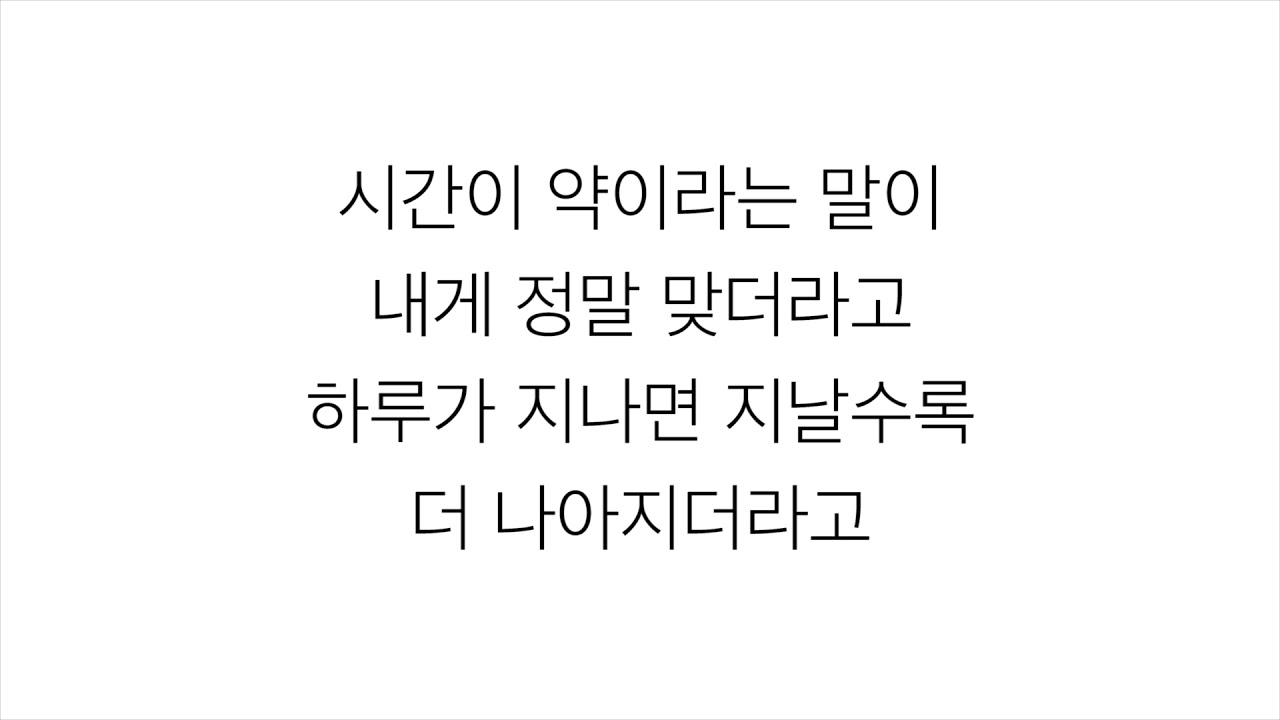볼빨간사춘기 (頬赤い思春期)－「나의 사춘기에게 TO MY YOUTH」LYRICS 가사 한국어