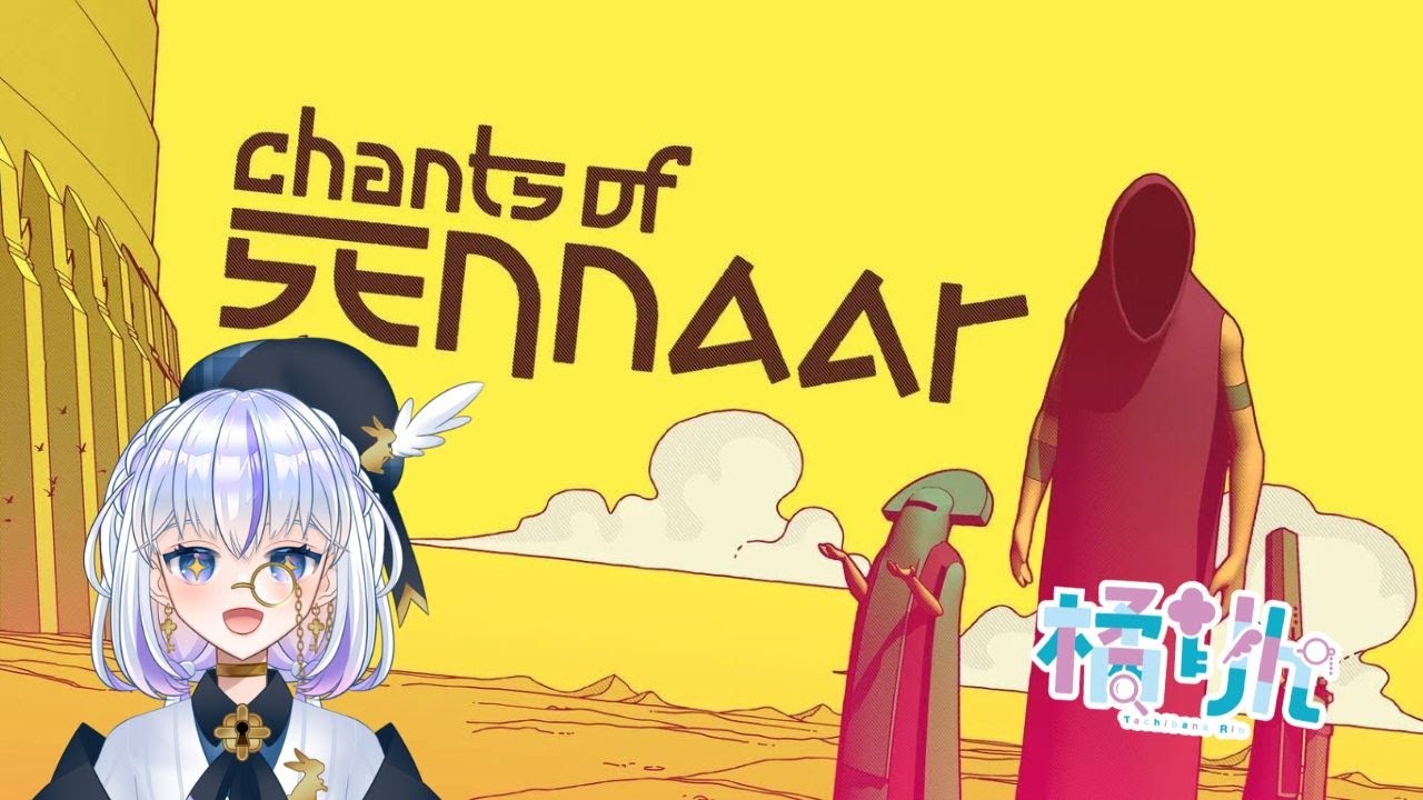 【Chants of Sennaar】錬金術の世界を渡り歩こう（橘りん/VTuber）