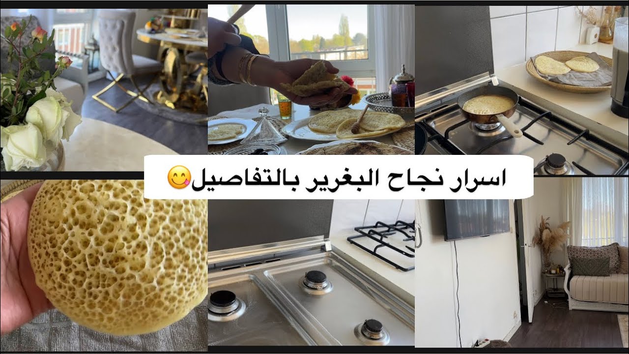 روتيني صباحي يوم العطلة💫انا والنجار😔قصتي مع متابعة😢ااسرار نجاح البغرير بالتفاصيل للمبتدئات🤍