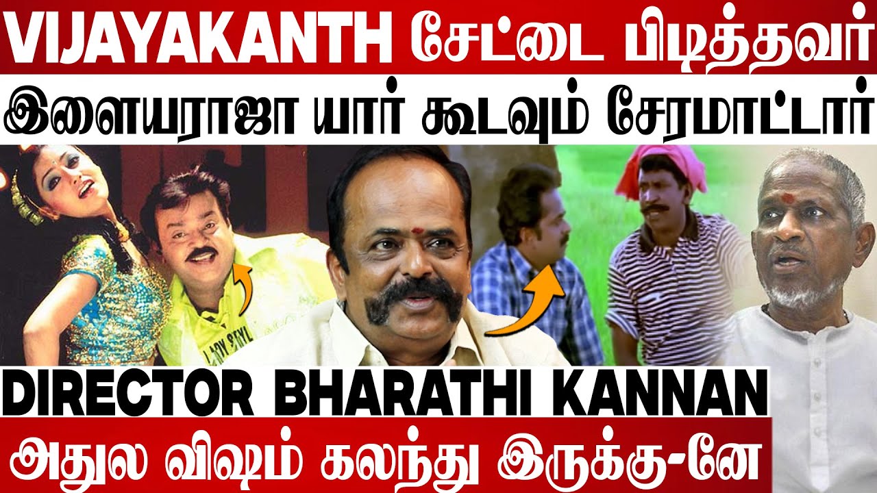 Vadivelu-க்கு விஷம் கொடுத்ததே நான் தான் | Director Bharathi Kannan open-up the Truth