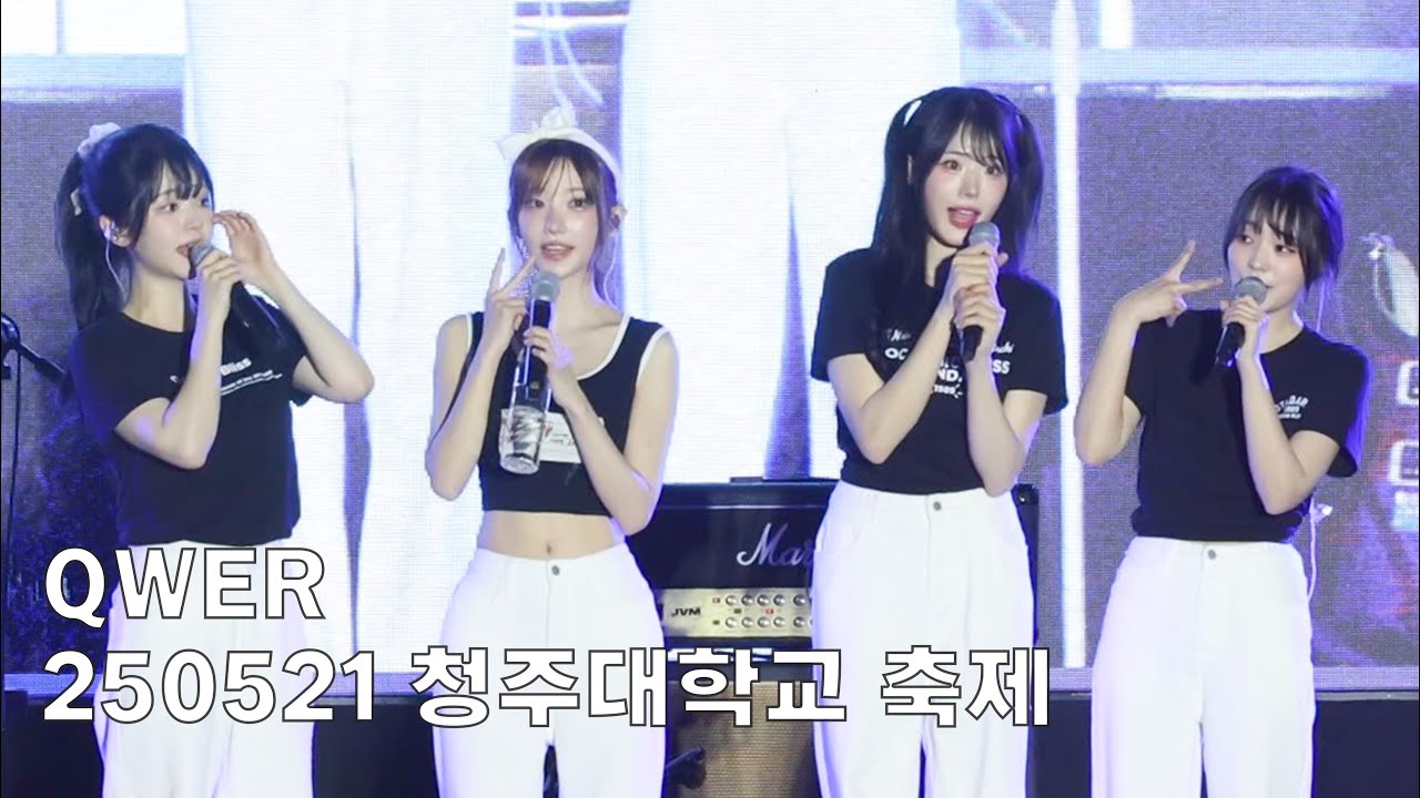 [4K FULL] 20250521 QWER  청주대학교 축제 (Full ver.)