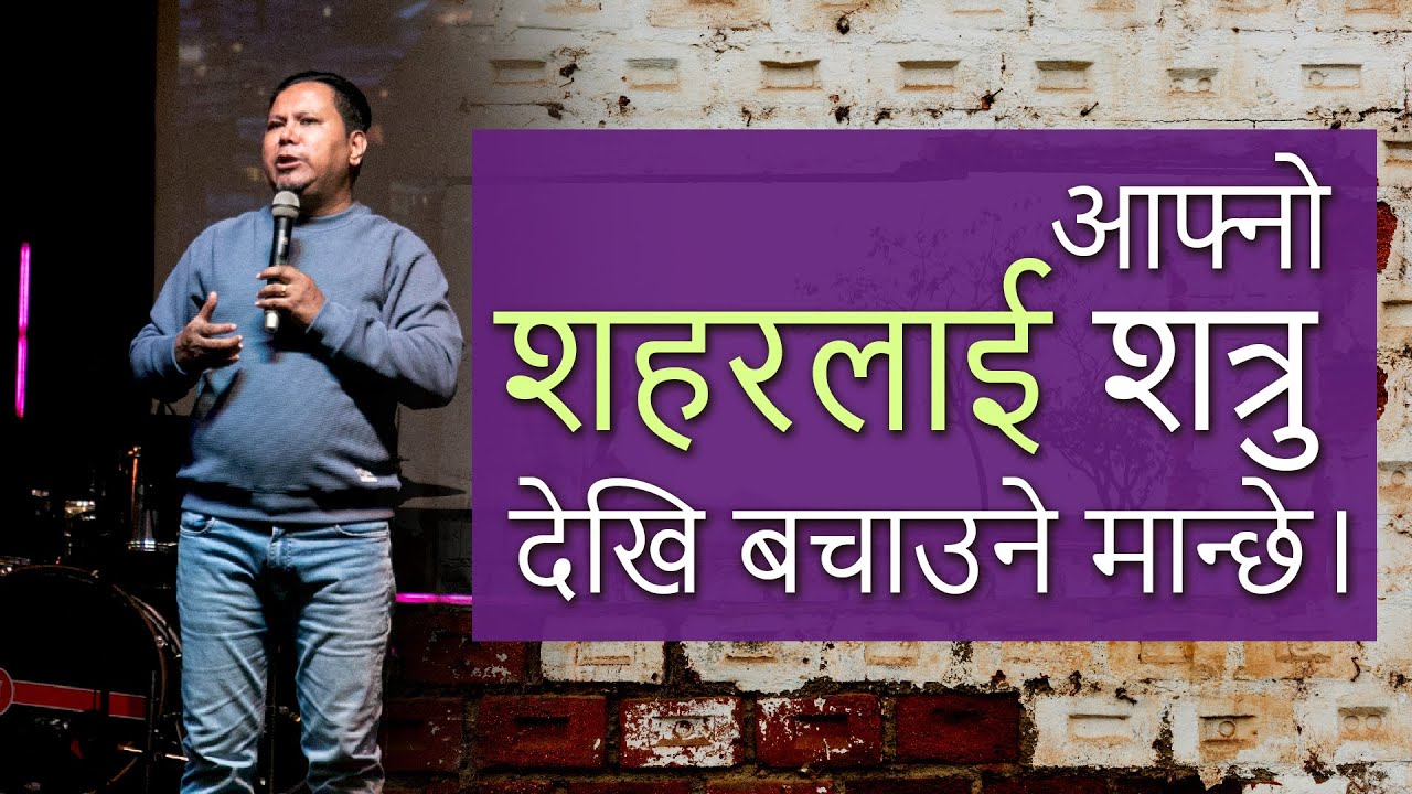 आफ्नो शहरलाई शत्रु देखि बचाउने मान्छे। Silvanus Tamang II Joshua cell