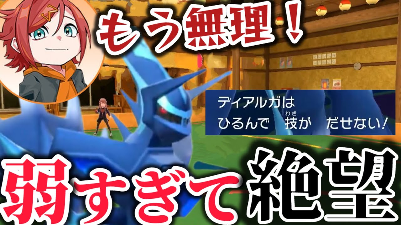 全伝説で1勝します！→ディアルガだけ全く勝てなくて大苦戦（シグマ切り抜き）