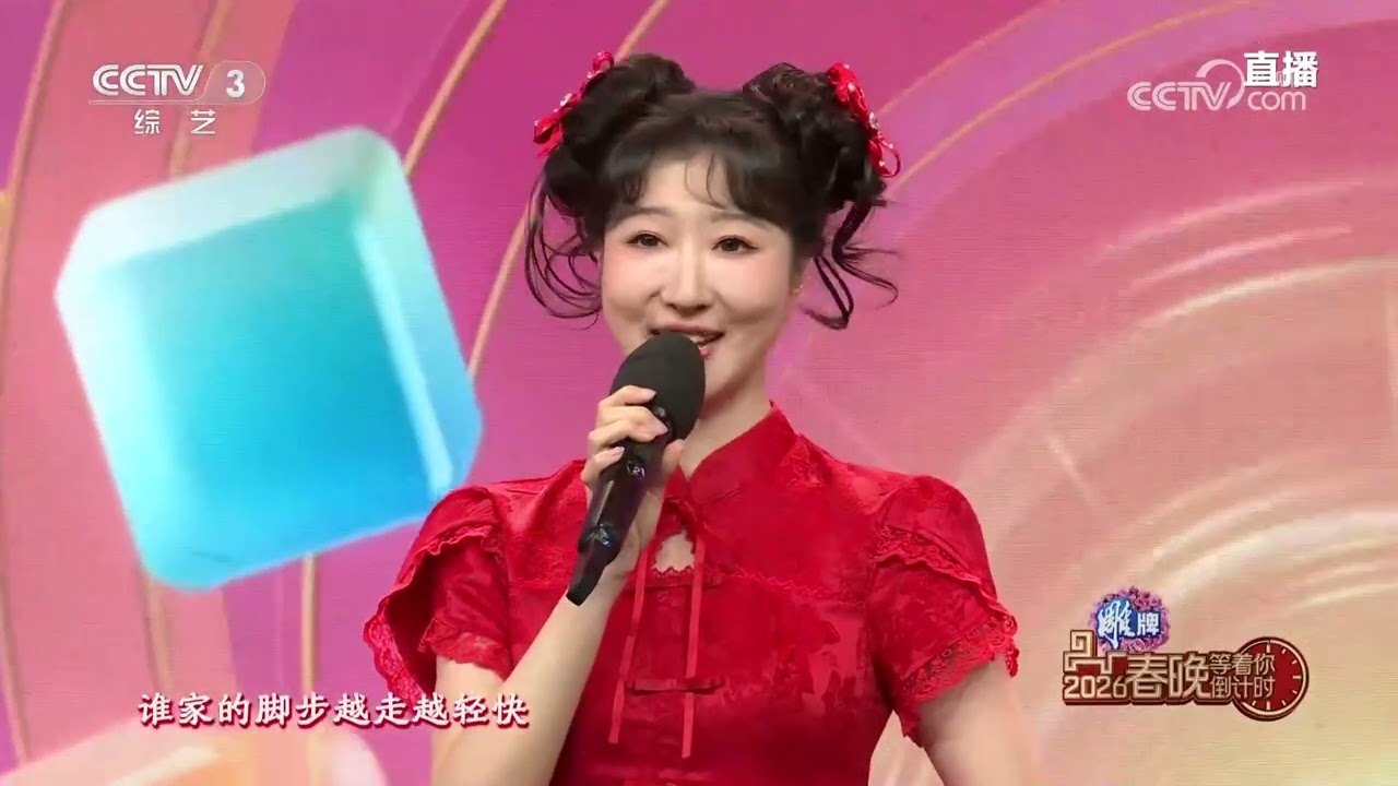 [2026春晚倒计时]《让幸福飞起来》 演唱：陈依妙 宋瑀哲 雨澜熙 左宸易 | CCTV春晚