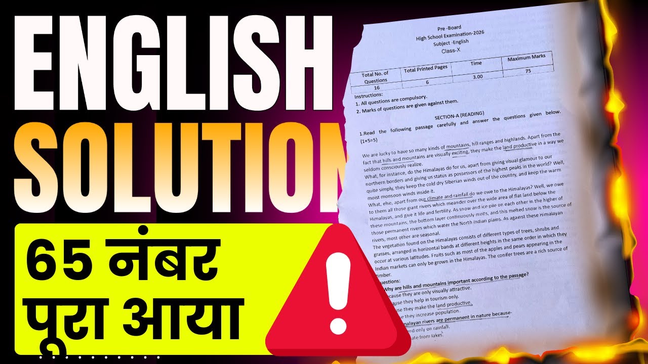 English Complete Solutions Pre-Board Exam 2026🔥 | 65 नंबर का प्री-बोर्ड परीक्षा 2026 पूरा आया ✅