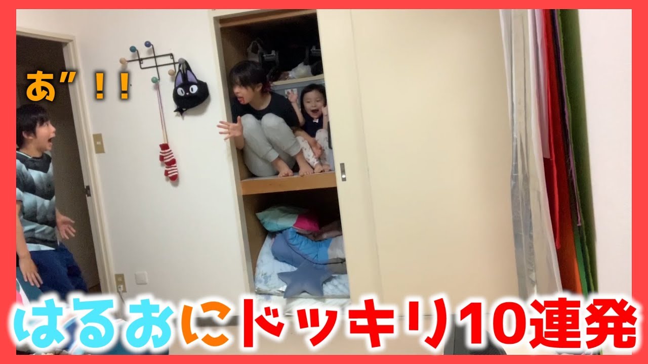 【ドッキリ】ハルオにドッキリ10連発仕掛けてみた！！