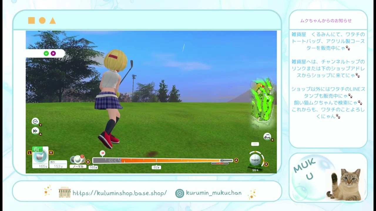 switch　みんゴルワールド　初見プレイ　レッスン＆ちょっぴりストーリープレイ