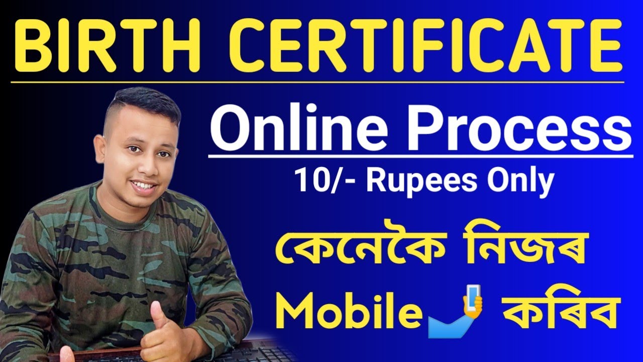How to Online Apply Birth Certificate 🤳|| Birth Certificate Online Process