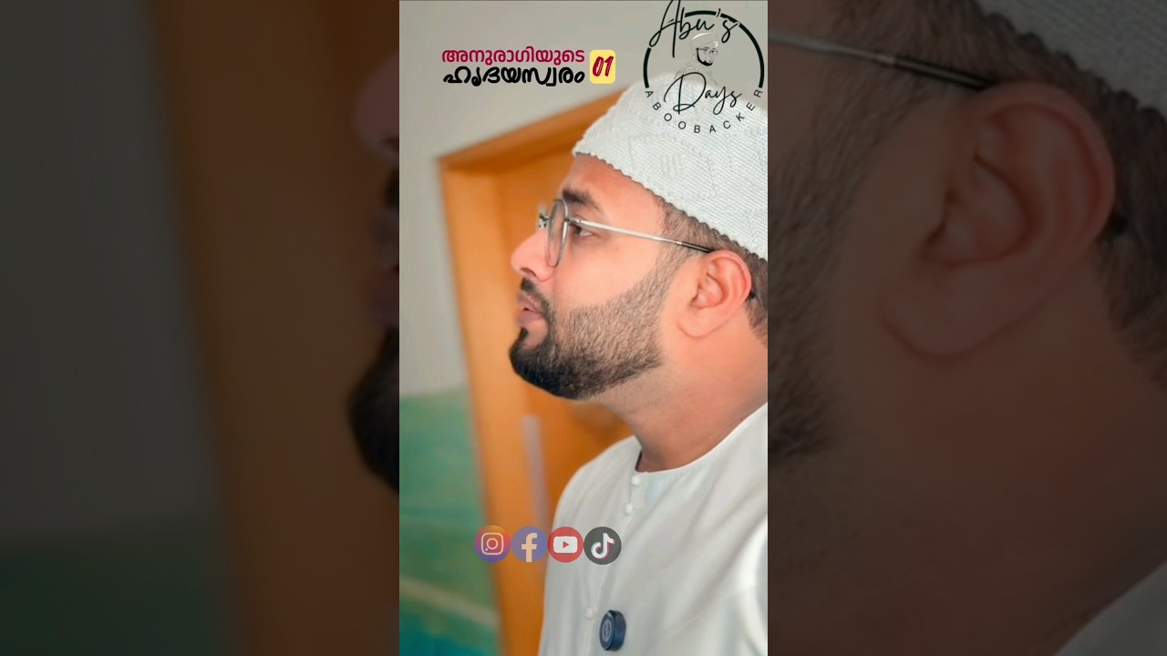 അനുരാഗിയുടെ ഹൃദയസ്വരം | VOL 1 | Nabi Madh Songs