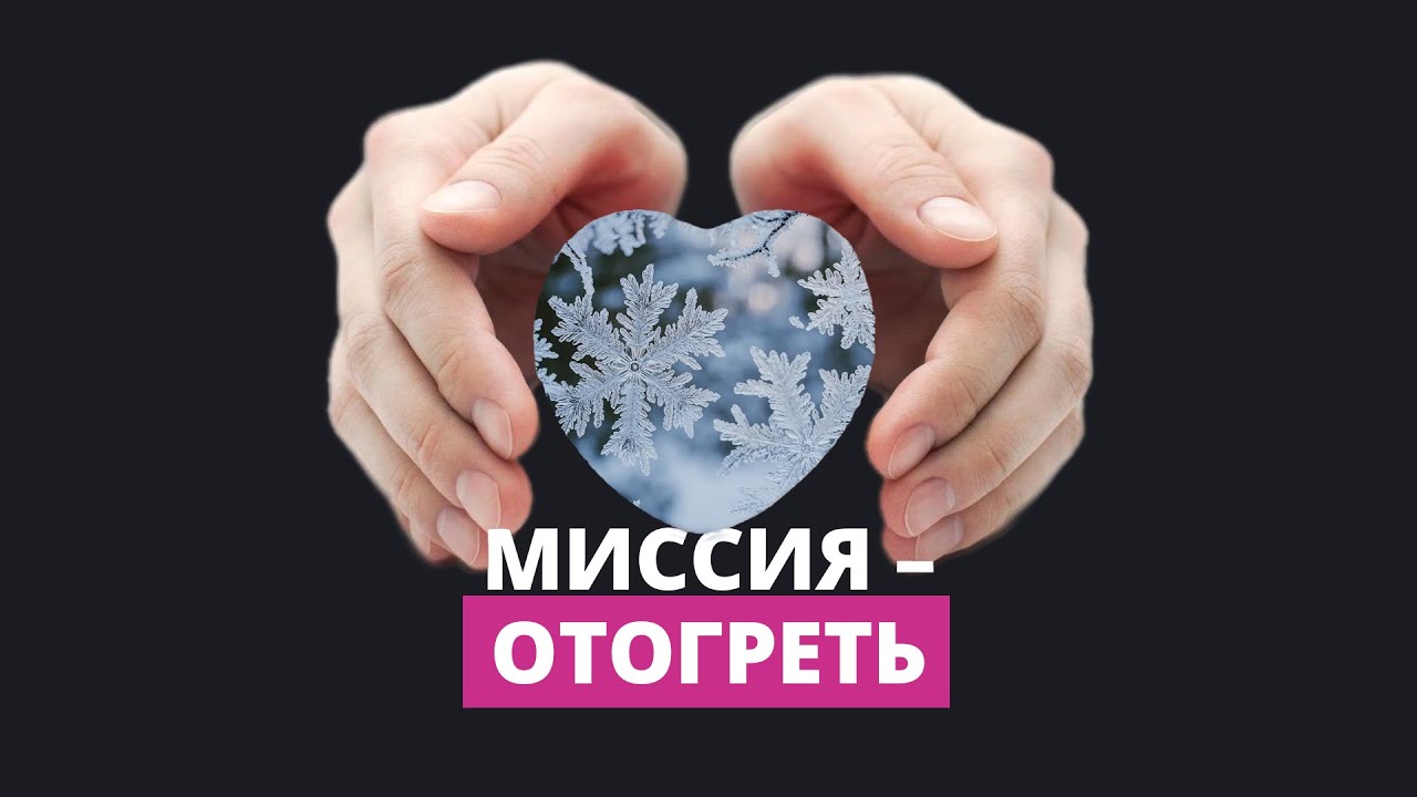 Врачи спасают замёрзших