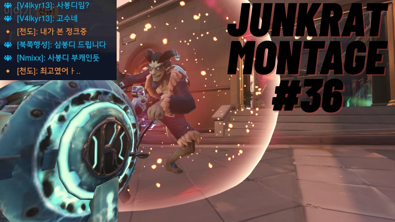 정크랫 매드무비 /junkrat montage #37