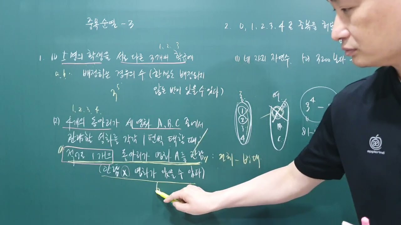 111 중복순열 13 연습문제