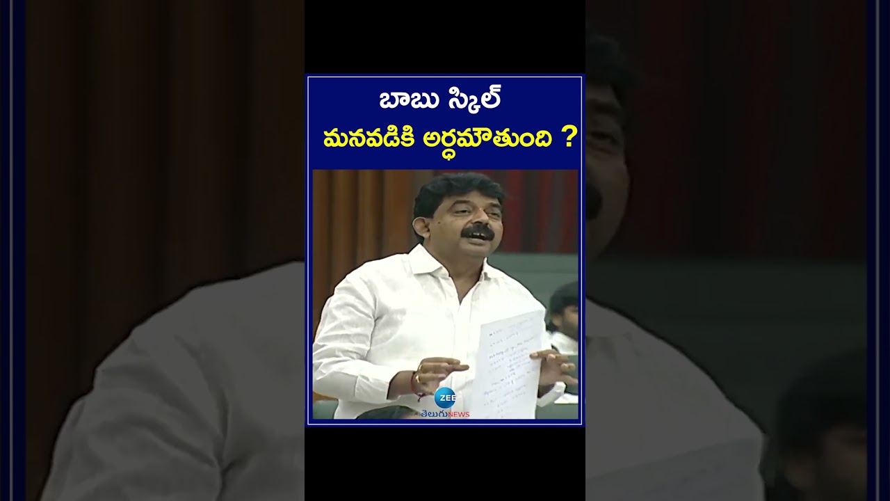 Perni Nani Hot Comments On Chandra Babu Arrest | బాబు స్కిల్ మనవడికి అర్ధమౌతుంది | ZEE Telugu News