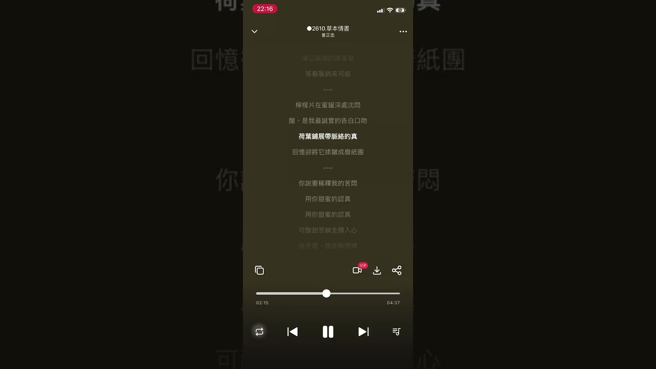 ○2610 草本情書