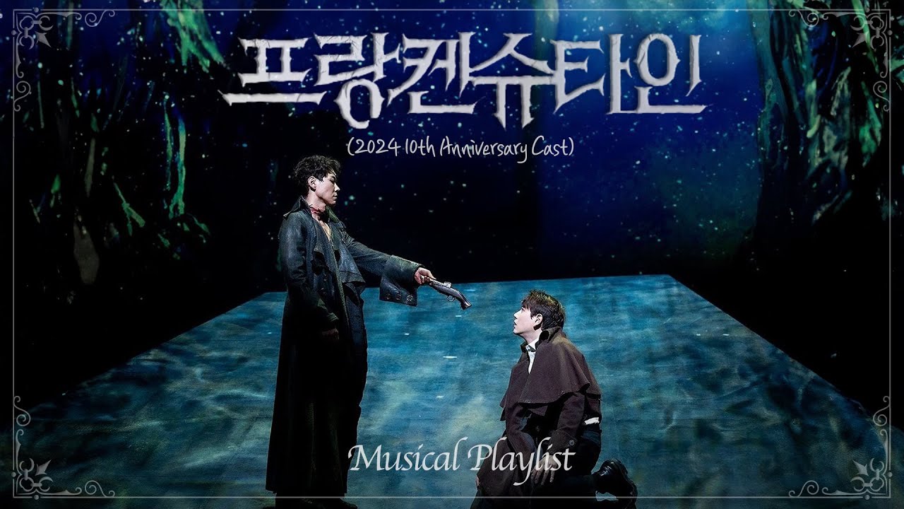 [Playlist] 마라맛 가득한 파멸극 프랑켄슈타인 뮤지컬 플레이리스트🎵 (규빅 위주.ver💜) ⎮ Frankenstein Musical Playlist #KYUHYUN