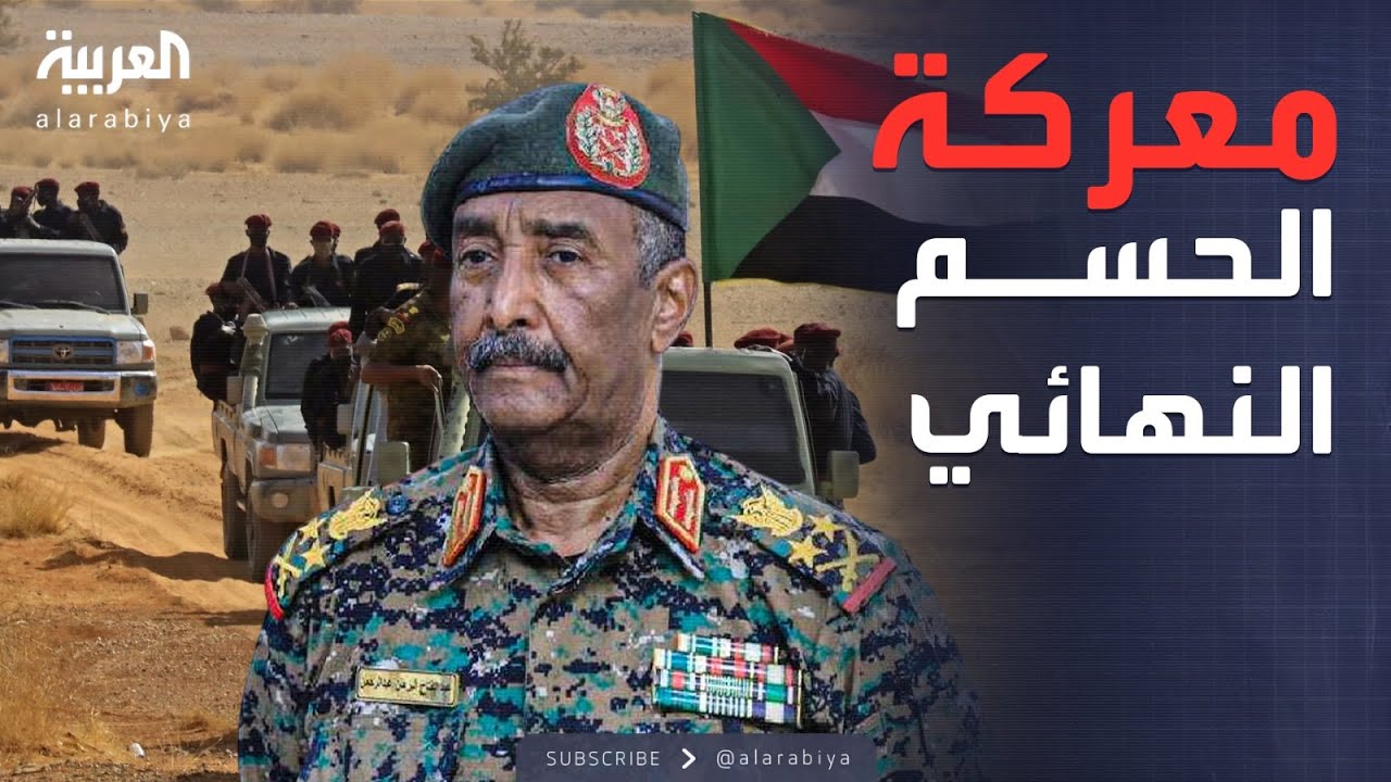 العاشرة | جحيم فوق نيالا.. غارات جوية مكثفة للجيش تمهد الطريق للعملية الكبرى
