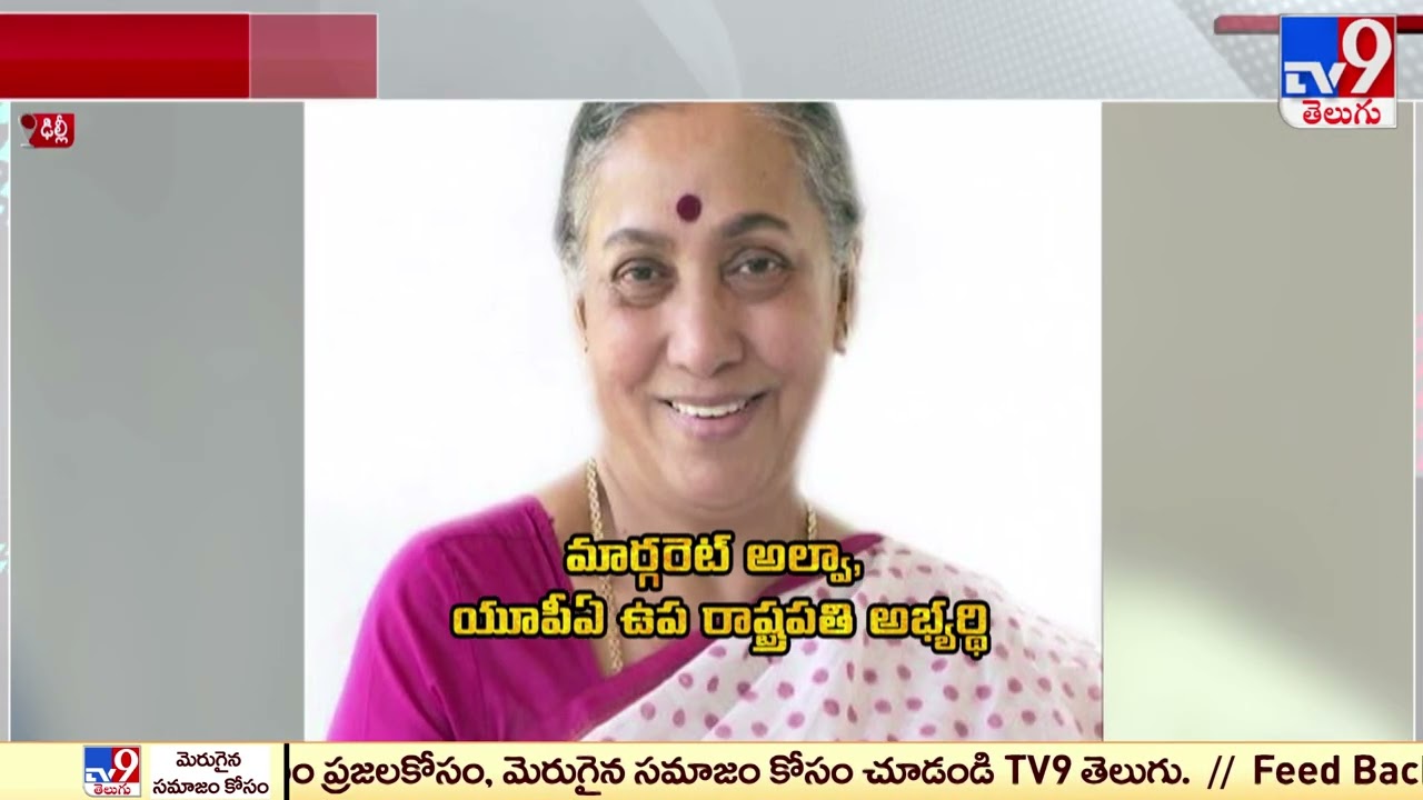 Who is Margaret Alva, joint opposition candidate for vice presidential election - TV9