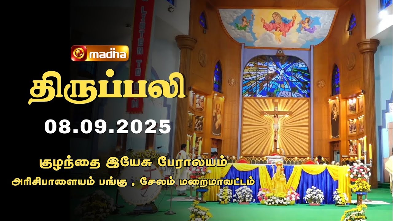 HOLY MASS TAMIL | 08 SEPTEMBER 2025 | YEAR C | 6:00AM | ARISIPALAYAM - SALEM | @madhatelevision