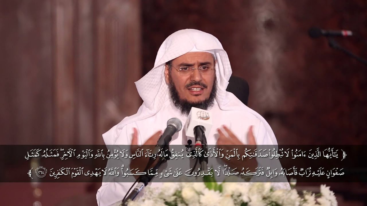 أمثال القرآن (5) || الأمثال في سورة البقرة - الدرس [3]