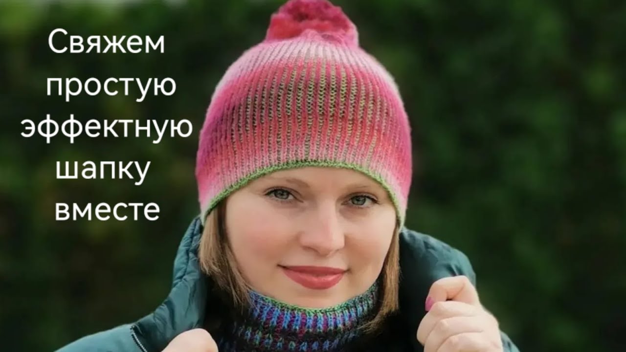 Шапка бриошь спицами.Очень просто. #шапкаспицами #бриошь