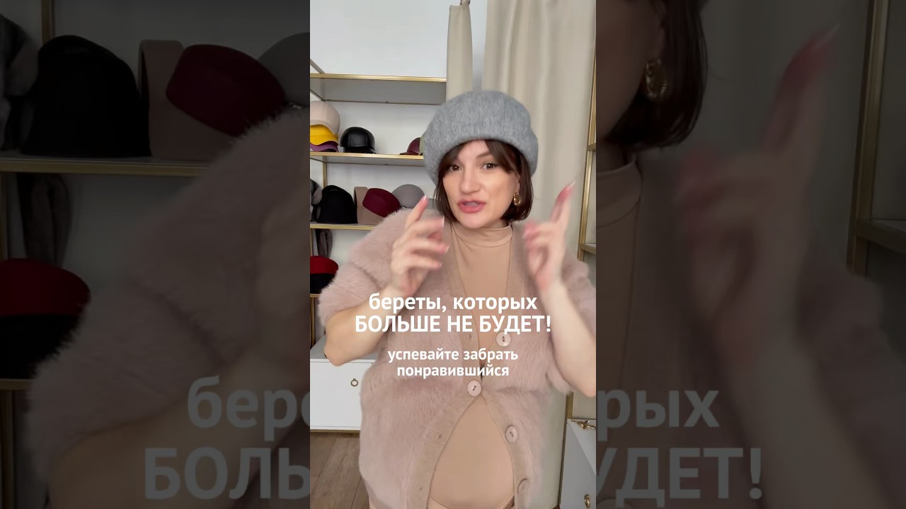 Необычные береты,которые вы не найдете больше нигде! #береты #женскийберет #стиль