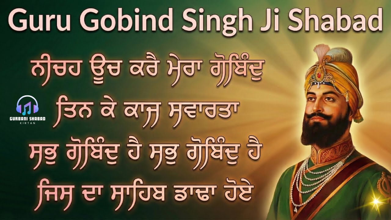 Guru Gobind Singh Ji Shabad | ਗੁਰੂ ਗੋਬਿੰਦ ਸਿੰਘ ਜੀ ਸ਼ਬਦ | Best Trending Shabad Jukebox 2026 #shabad