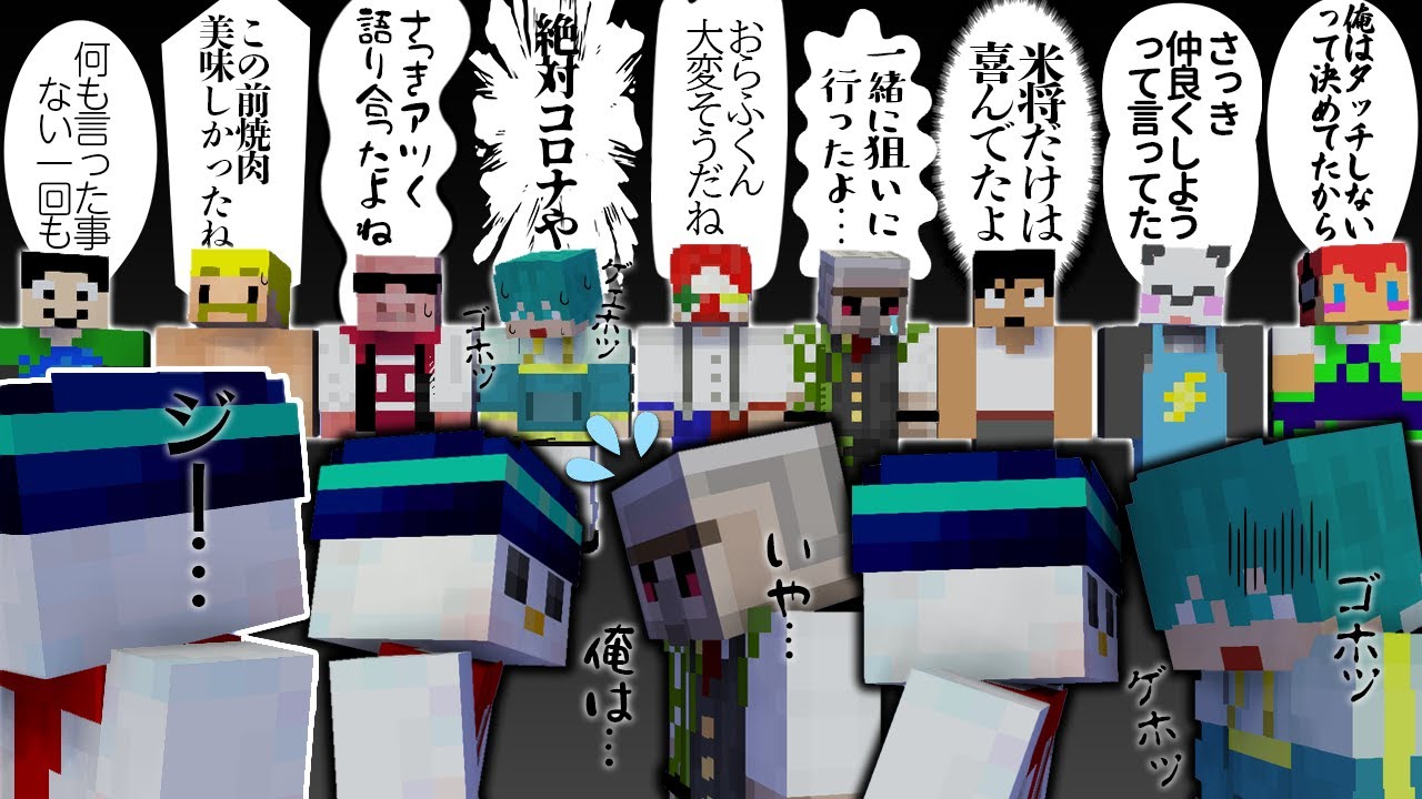 道連れを吟味する為1人1人の顔を凝視しそれぞれの主張を順番に聞いていくおらふくん【アツクラ切り抜き/おらふくん】