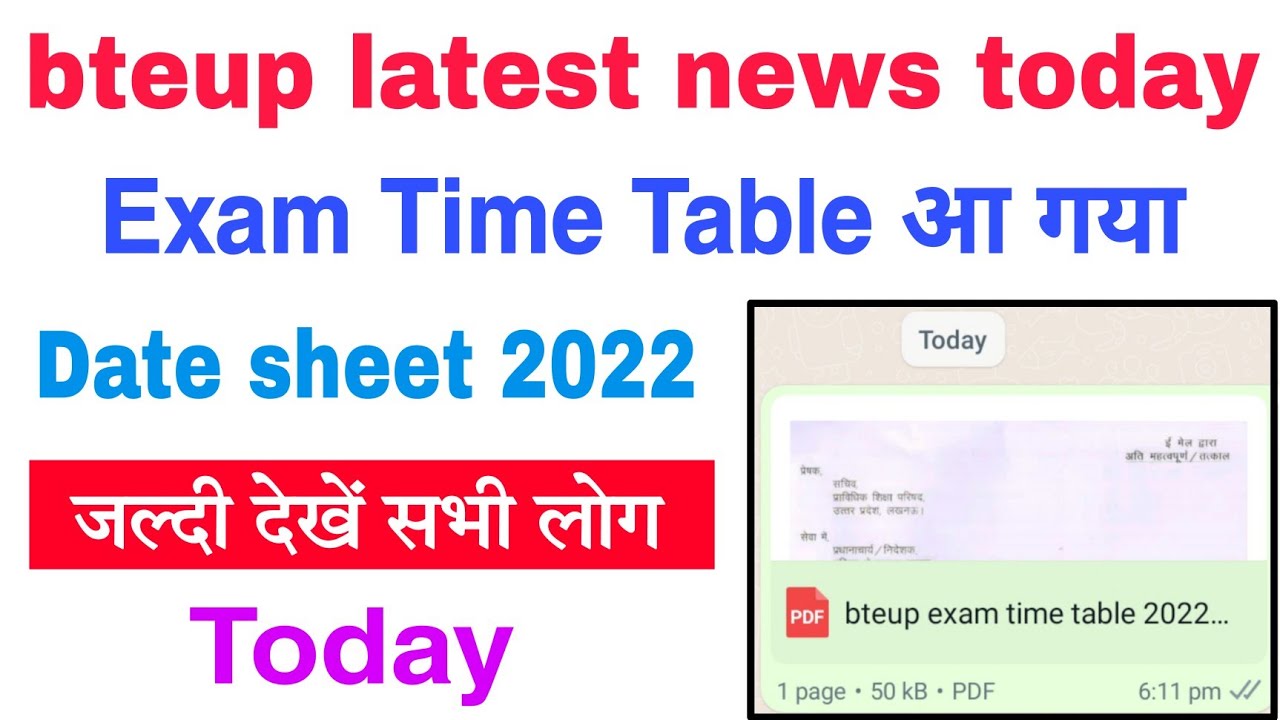Bteup exam Time Table आ गया || bteup exam schedule 2022 || bteup exam scheme || bteup latest news