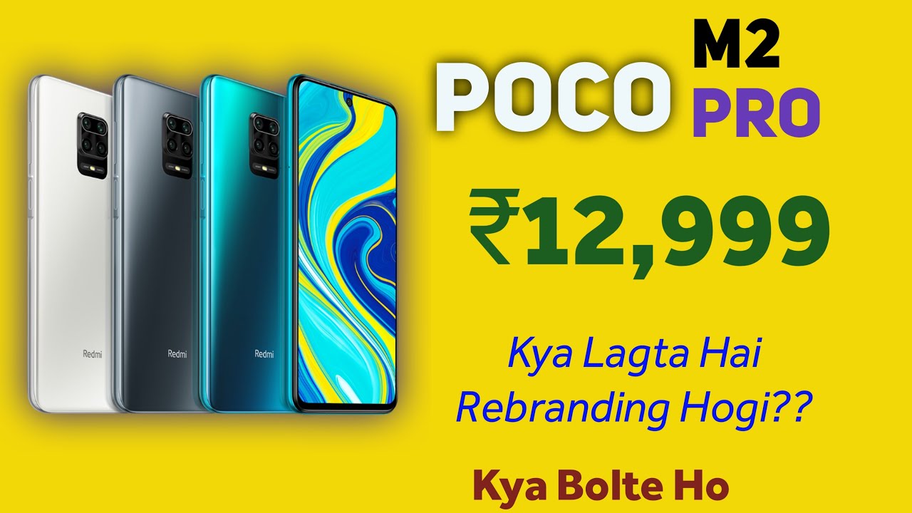 Poco M2 Pro | Specs Leaked | aka Redmi Note 9s Global Variant | Rebranding 😂