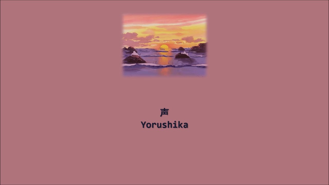 Yorushika - Voice (声) (Lyrics/Kan/Rom/Eng)