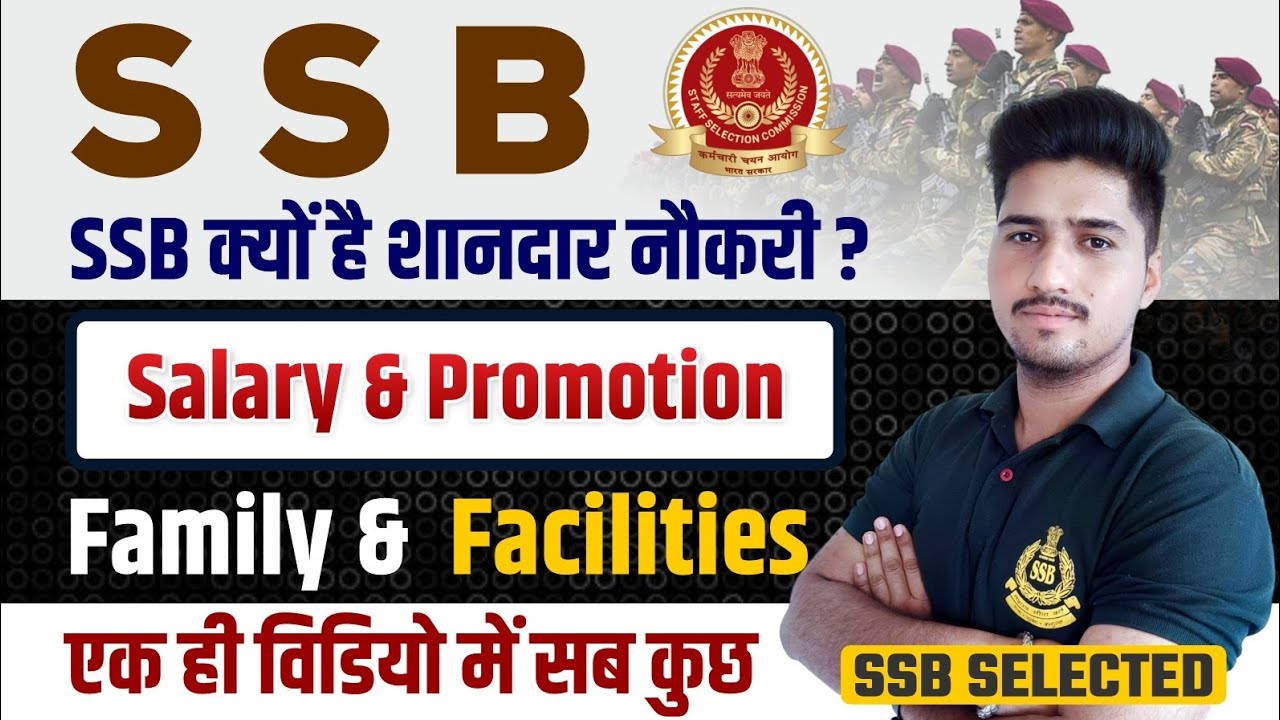 SSB JOB PROFILE | SSC GD की सबसे अच्छी Force कौनसी है⁉️ SSB जॉब कैसा हैं⁉️ SSB SALARY DUTY #ssb 😱😎