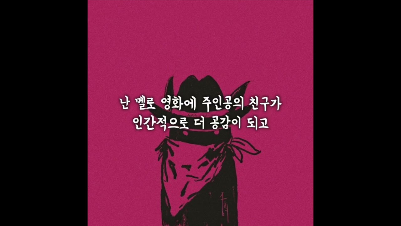 중식이 - 헬로