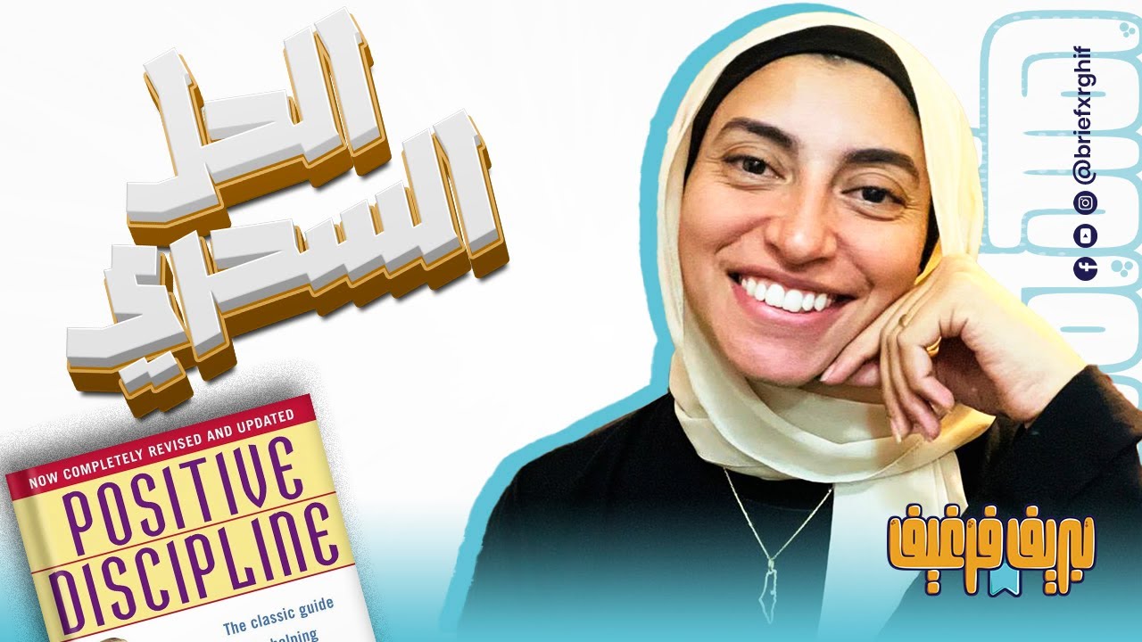 The Family Meetings..أحد أقوى أدوات التربية