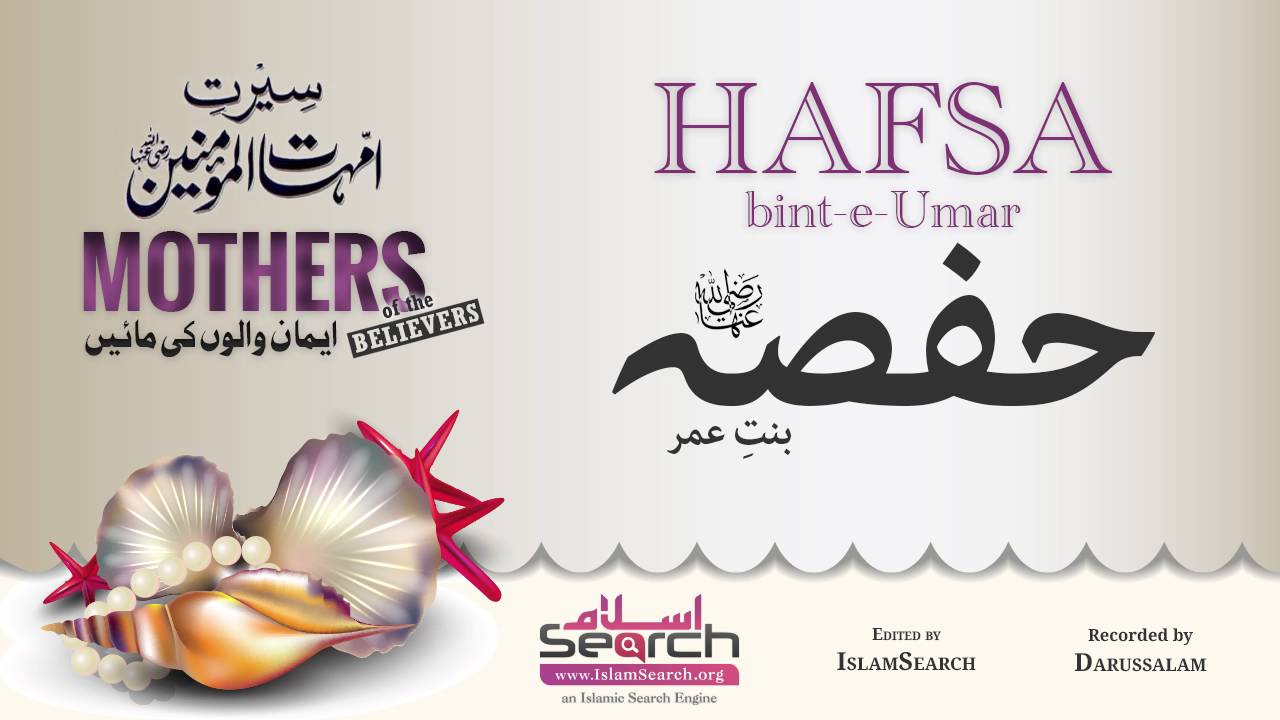 Hafsa bint-e-Umar - Mother of believers - Seerat e Ummahat-ul-Momineen - IslamSearch.org