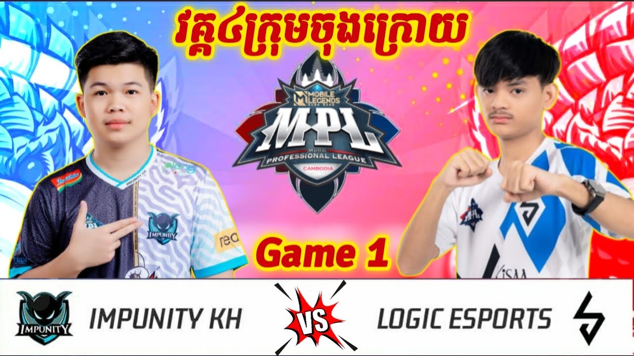 Game 1- Impunity KH Vs Logic eSports វគ្គ៤ក្រុមចុងក្រោយ | MVP GAMING