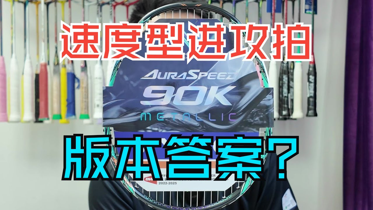 victor ars90K Metallic