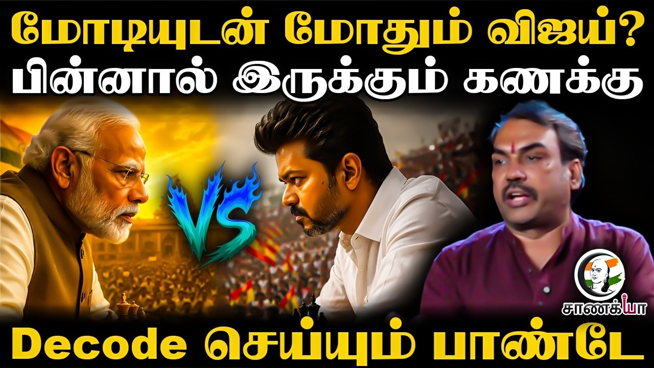 Rangaraj Pandey Latest Interview On Vijay vs Modi? | TVK | BJP | Delhi | Law and Order | Udhayanidhi