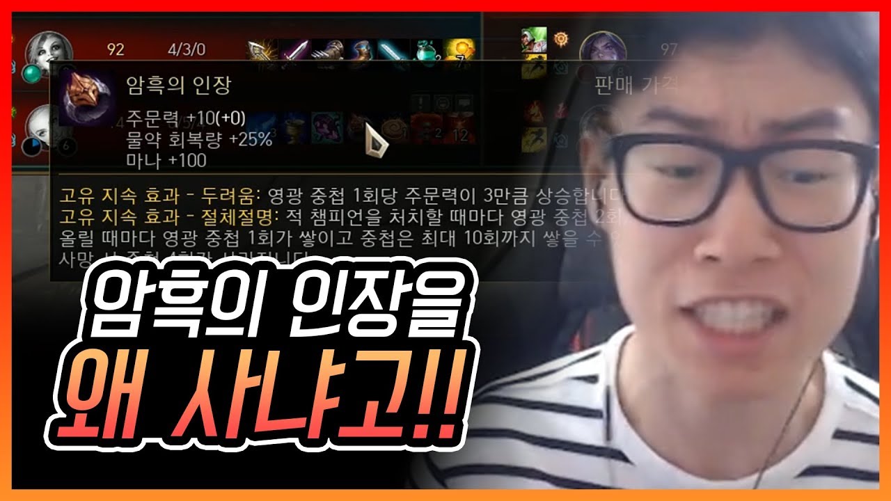 암흑의 인장을 왜 사냐고