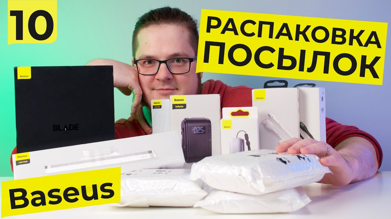 КРУТЫЕ ГАДЖЕТЫ ОТ BASEUS - МОЩНЫЙ ПОВЕРБАНК | БЫСТРОЕ ЗАРЯДНОЕ УСТРОЙСТВО И ДРУГИЕ!