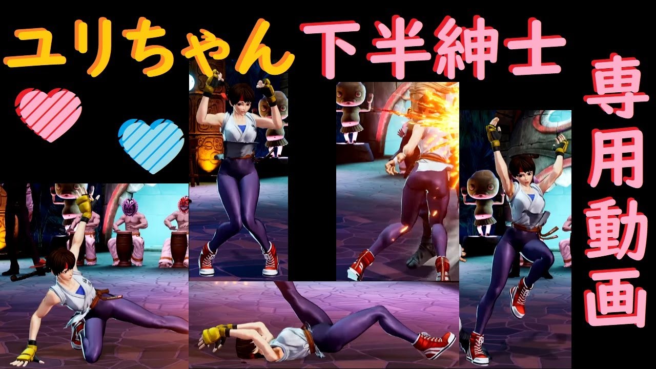 【KOF15】最新のユリ・サカザキのスパッツをじっくり研究したい人のための動画【KOFXV】
