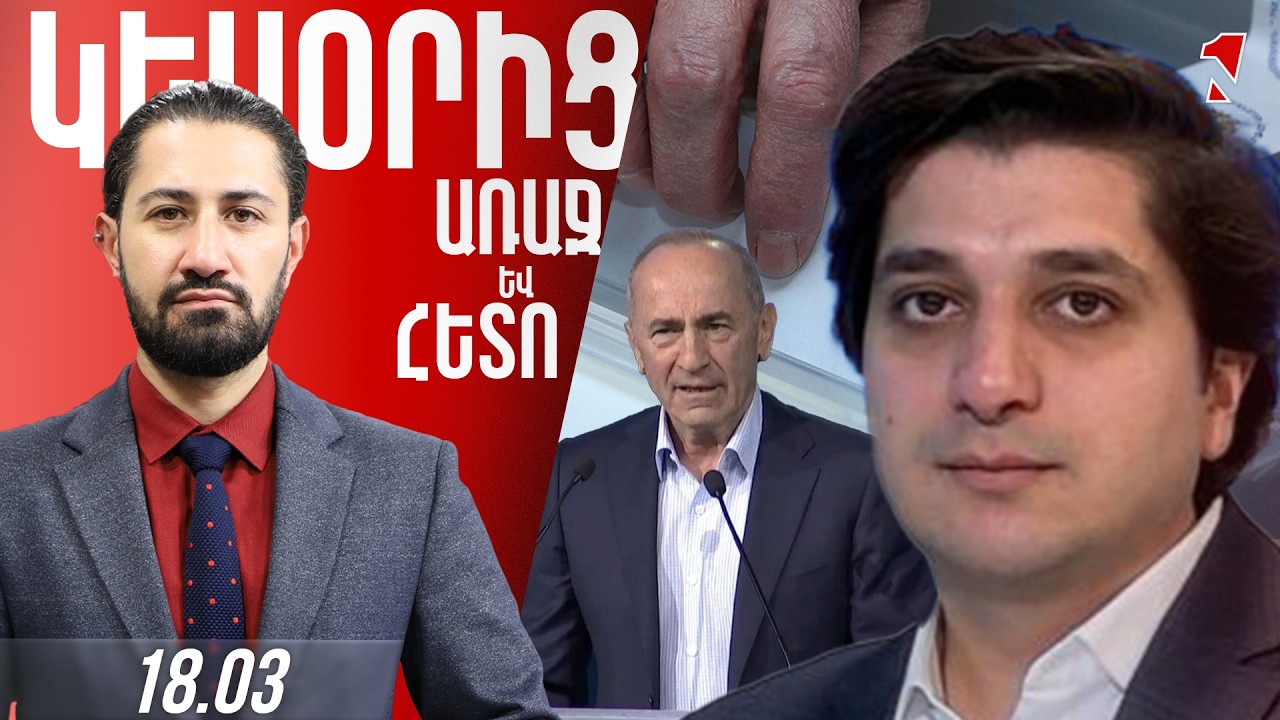 Քոչարյանի առաջադրմամբ ամենաշատը ուրախացել են ՔՊ-ականները
