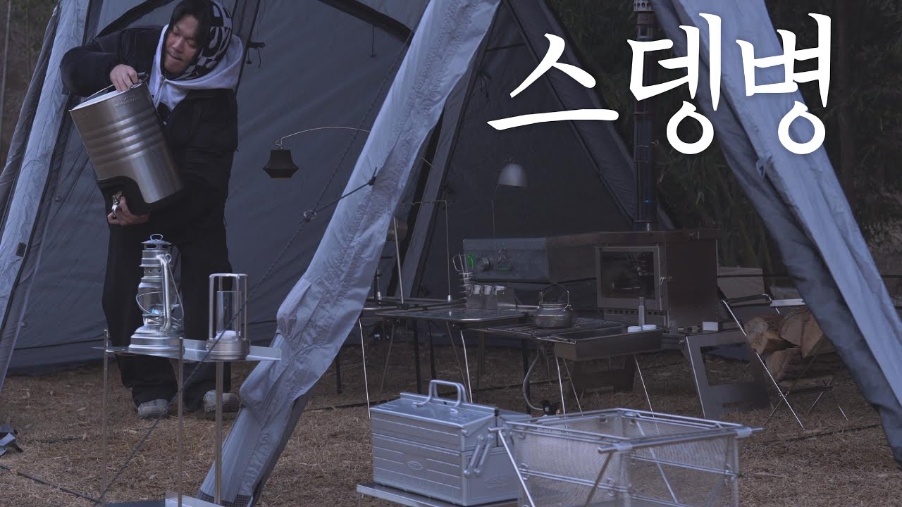 스뎅병