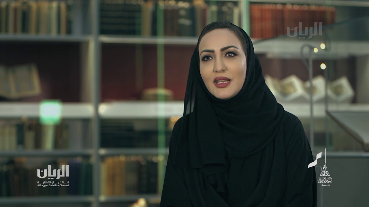 وثائقي مكتبة قطر الوطنية