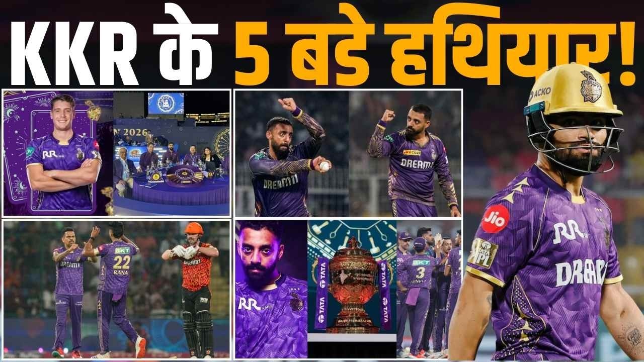 KKR's IPL 2026 Campaign: These 5 Key Players Can Lead the Team to Their Fourth Title!