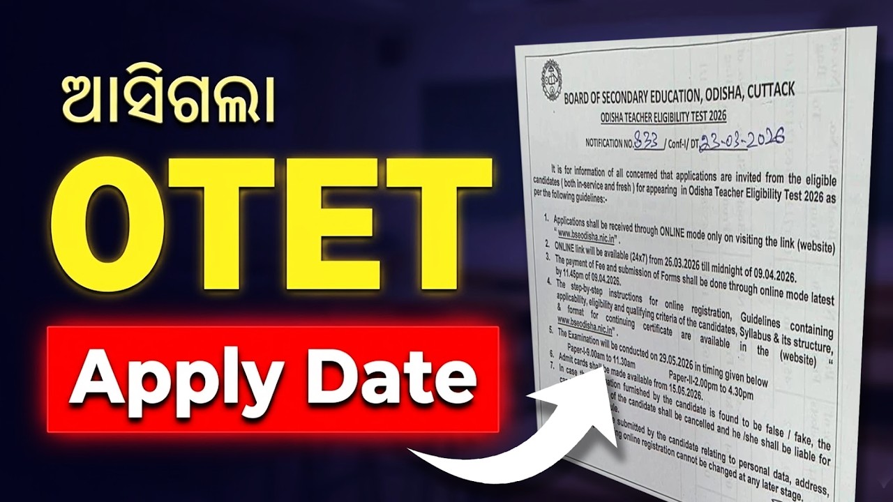OTET Apply | OTET Apply Date 2026 | Odisha Teacher Recruitment 2026 | Odisha TET News Today