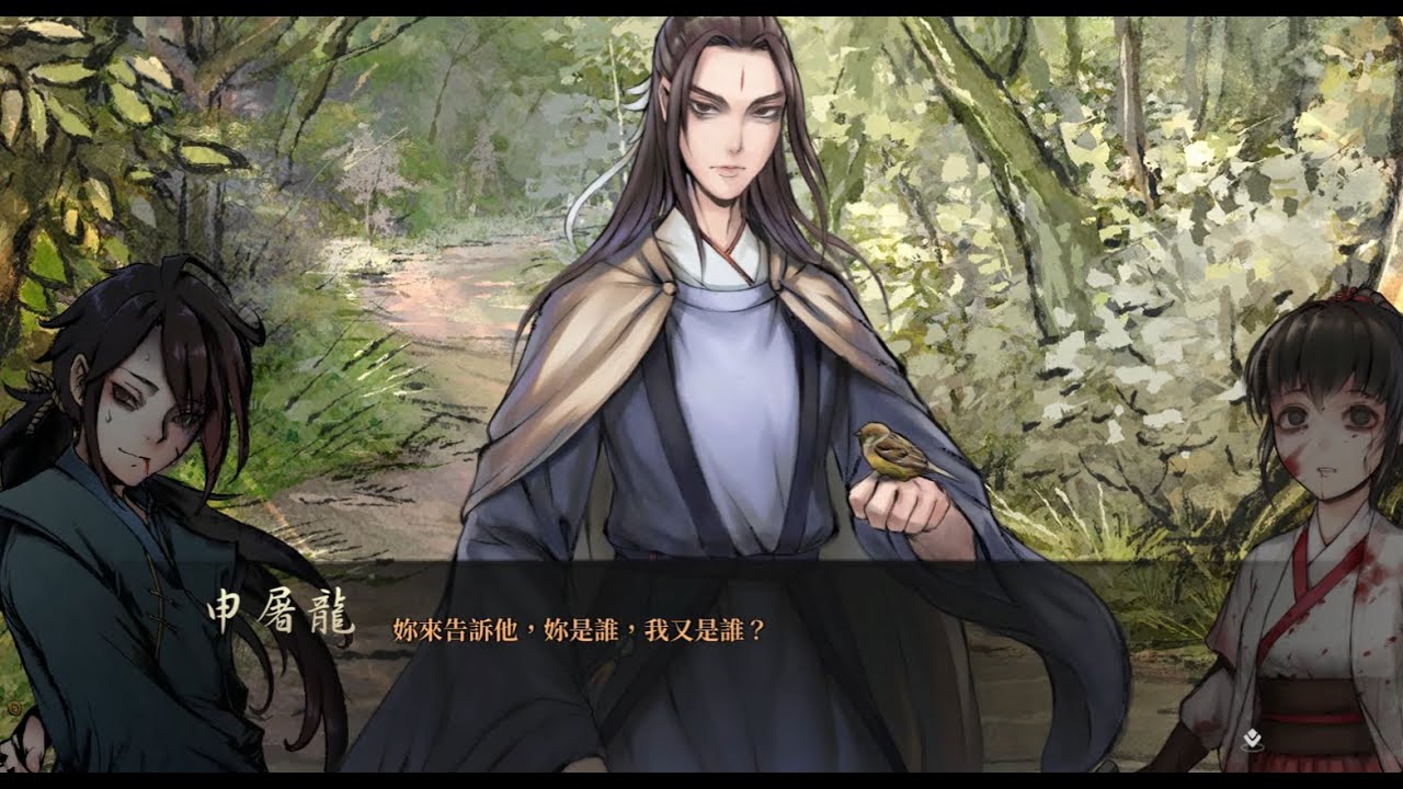 (#活俠傳)   虞小梅 小梅被金屋抓回去當夫人，申屠龍身分曝光!!!