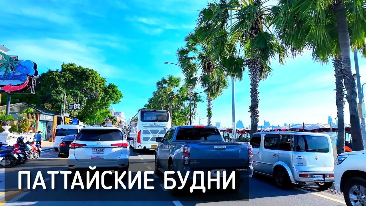 Паттайские будни: Terminal 21 🍦 Вкусное мороженое, Волкин стрит днём, Храм в Паттайе, Дождь /Pattaya